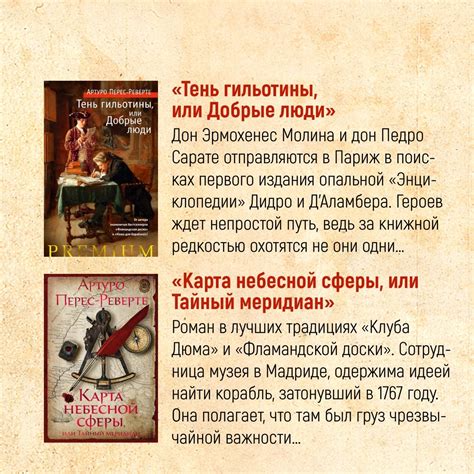 Купить книгу «Итальянец», Артуро Перес-Реверте | Издательство ...