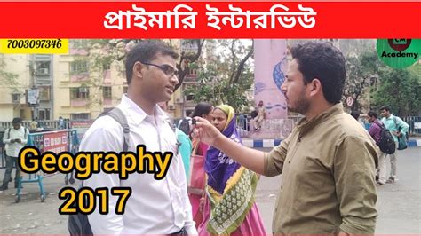 Wb Primary Tet Interview Question And Answer Tet Interview