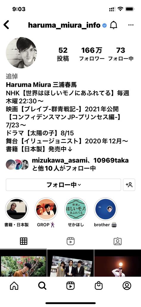 Haruma Forever Love On Twitter フォロワーがまた減ってる💢 三浦春馬