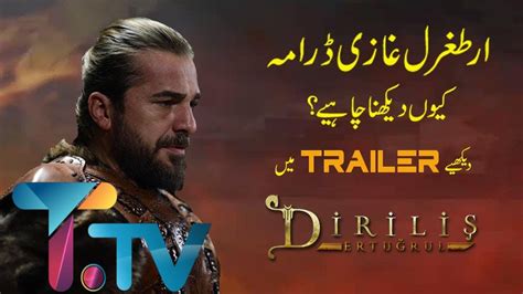 Dirilis Ertugrul Ghazi Trailer Urdu Hindi Youtube