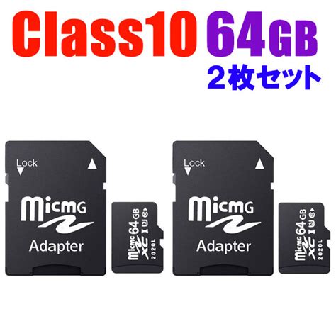 【楽天市場】sdカード 2枚セット 容量64gb Microsdメモリーカード 変換アダプタ付 マイクロsdカード マイクロ Sdカード 高速class10 メール便送料無料 Sd 64g