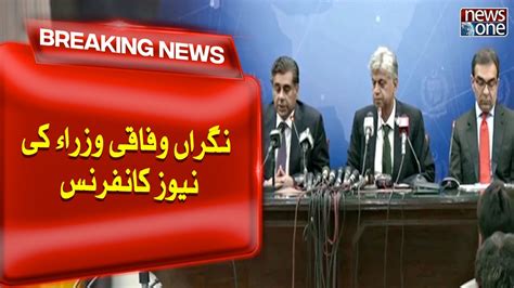 CareTaker Federal Ministers Press Conference Breaking News NewsOne