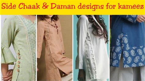 Attractive Side Fitting Chaak And Daman Designs For Kameez Fashion