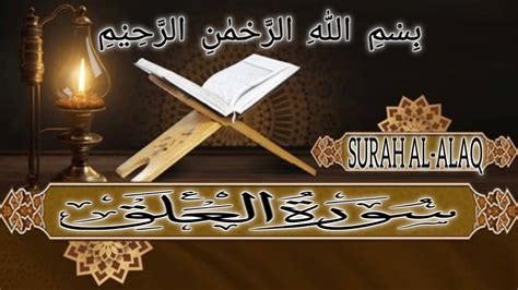 Surah Al Alaq Full With Hd Arabic Text Iqra Bismi Rabbika Surah