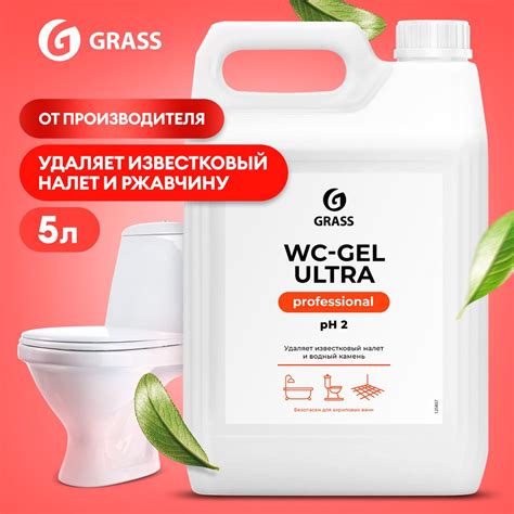 Чистящее средство для ванной комнаты, сантехники GRASS WC-gel Ultra ...