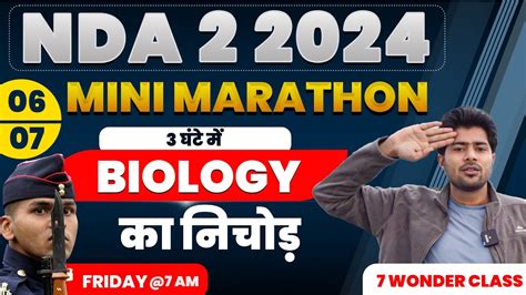 Nda Biology Mini Marathon By Akshay Sir Nda Exam Nda