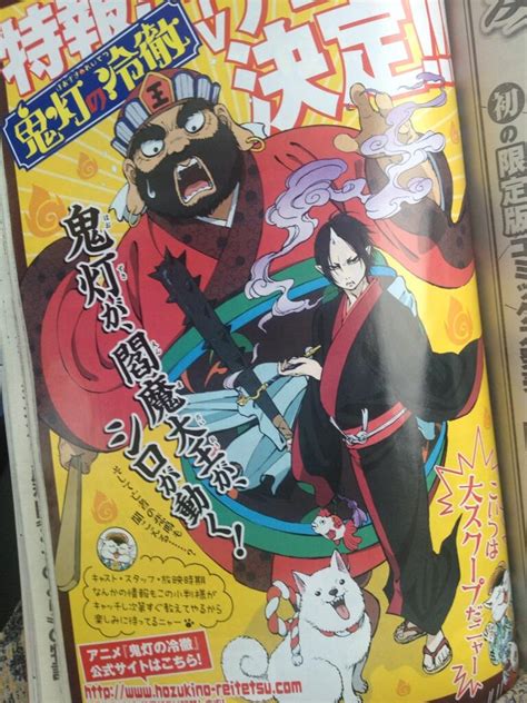 Manga Hoozuki No Reitetsu To Get Tv Anime Adaptation Myanimelist Net