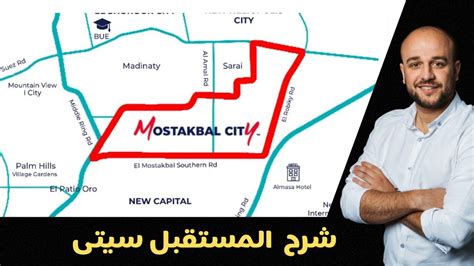 شرح مدينه المستقبل سيتي Mostakbal city YouTube