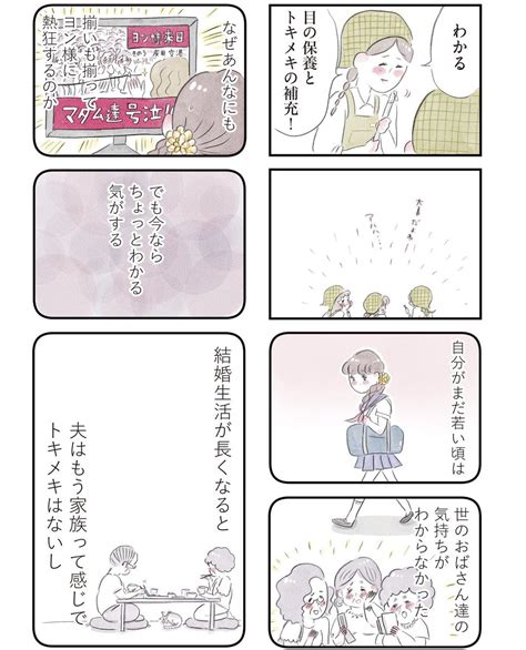 夫の公認なら不倫してもいいですか】③ 13 」グラハム子の漫画