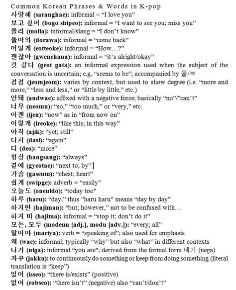 There S A Pin From A Blog That Lists A Lot Of Korean Words Commonly Used In Kpop But It Was