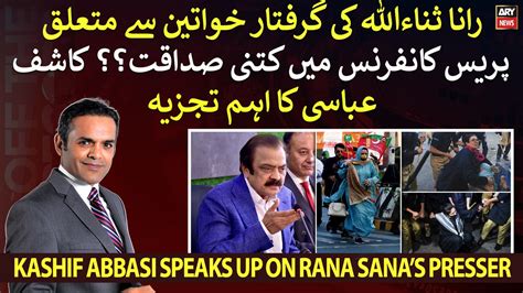 Kashif Abbasi S Critical Analysis On Rana Sanaullah S Presser Regarding