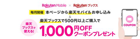 【2023年3月】楽天モバイルキャンペーンまとめ！乗り換えを100得する方法│ひかりチョイス