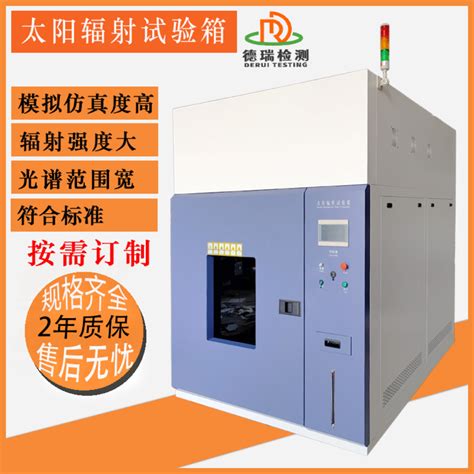 德瑞检测dr Dh301d供应商广东氙灯试验箱dr Dh301d【图】仪器信息网