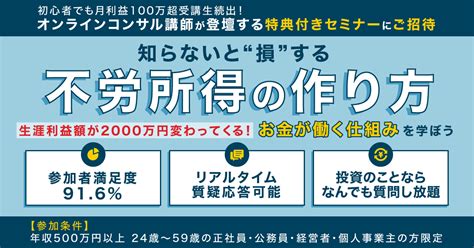 【無料で学べる】オススメ副業セミナーサイト3選！セミナー選びの注意点も まるなげセミナー ビジネスを加速させる無料セミナーが満載