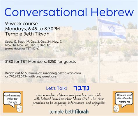 Conversational Hebrew | Atlanta Jewish Connector