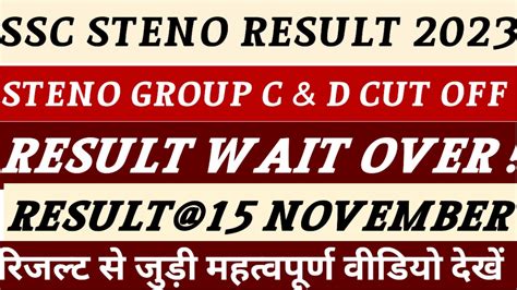 Ssc Steno Result Ssc Stenographer Result Date Ssc Steno