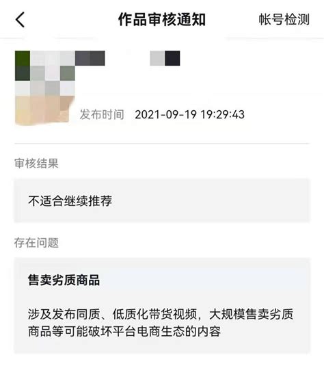 抖音视频不适合继续推荐怎么办？视频当前内容暂不适合投放怎么办？ 知乎