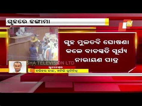 Opposition Creates Ruckus In Odisha Assembly Over Paddy Procurement