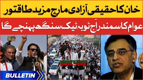 Imran Khan Long March News Bulletin At 8 Am Pti Long Mach Latest