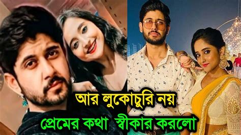 আর লুকোচুরি নয় । আদৃত ও সৌমিতৃষা প্রেমের কথা স্বীকার করলো