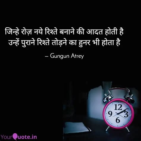 जनह रज नय रशत बन Quotes Writings by Pragya tyagi