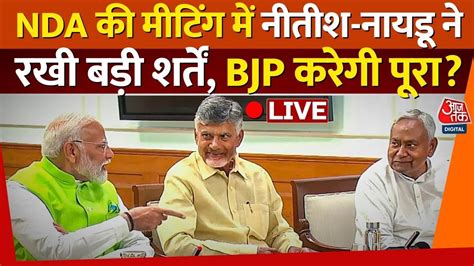 NDA Meeting Live Updates नतश नयड न रख द बजप क समन कई बड