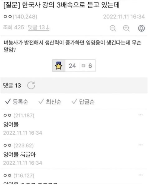 웃긴짤에 있는 핀 2024 웃긴 인용구 웃긴 밈 웃긴