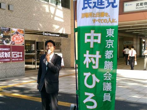 都主催の｢ものづくり・匠の技の祭典｣に民進党を代表して出席中村ひろし Official Website