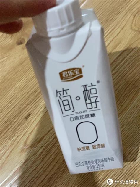 宝藏乳品，君乐宝简醇酸奶：一口香浓，身心满足牛奶什么值得买