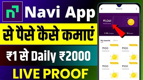 Navi App Se Paise Kaise Kamaye 2023 Navi App Refer And Earn Navi