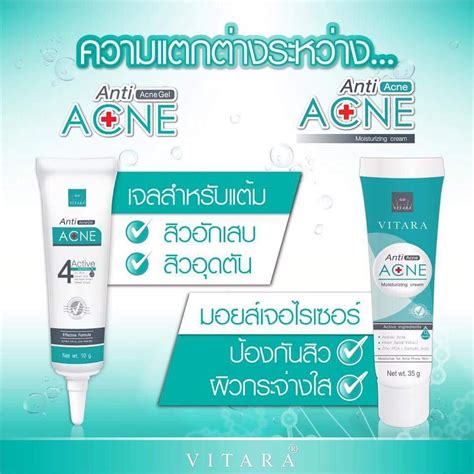 Set จัดการสิว จำนวน 1 เซ็ท Vitara Anti Acne Liquid Cleanser 100 G Vitara Anti Acne