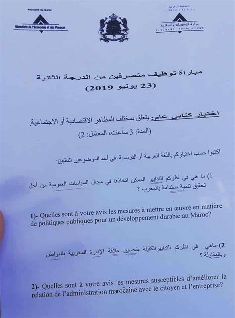 exemples concours ministere de leconomie  des finances dreamjobma