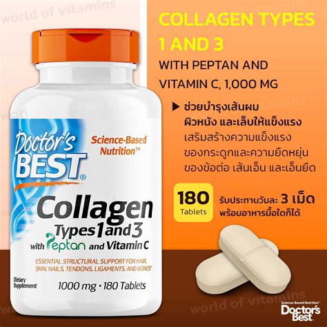 Doctor S Best Collagen Type And With Peptan And Vitamin C Size