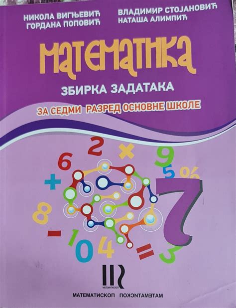 Zbirka Zadataka Iz Matematike Za Razred Matematiskop Prodaja I