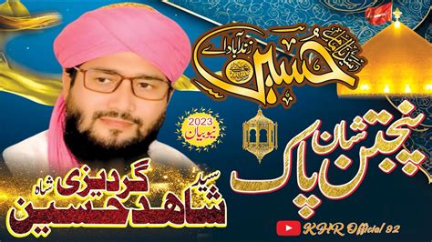 New Latest Bayan 2023 Peer Syed Shahid Hussain Shah Gardezi Shane