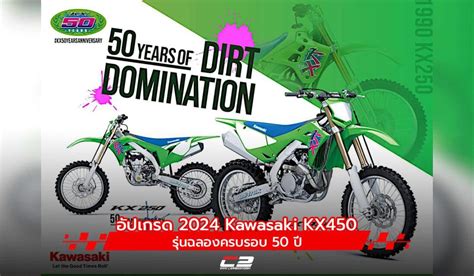 Kawasaki Kx Upgraded Features And Retro Style Graphics Mark