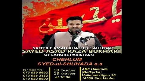 1st Majlis E Arbaeen Allama Syed Asad Raza Bukhari Of Lahore