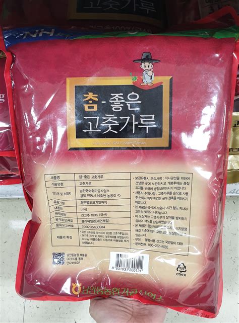 띵굴마켓 남안동농협 참 좋은 고춧가루 보통맛 매운맛 3kg