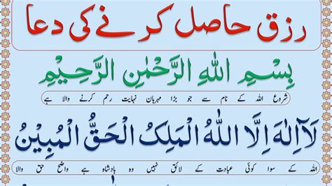 Dua E Rizq Rizq Ki Dua Rizq Ka Wazifa Rizq Ke Liye Tasbeeh Rizq