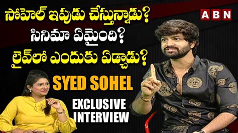 Syed Sohel Ryan Interview Bigg Boss Telugu Sohel And Akhil Sarthak