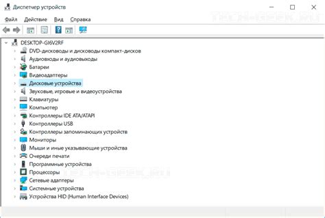 Диспетчер устройств Windows 10: как открыть и использовать