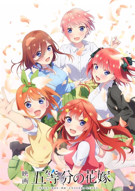 映画五等分の花嫁Blu rayDVDが発売決定 横浜アリーナで5人姉妹キャストイベントも開催 SPICE エンタメ特化型情報