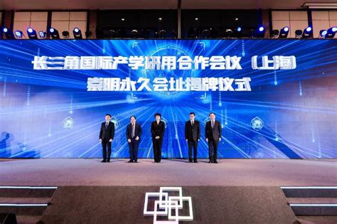 产学研用深度融合 多元合作共创未来 ——2022长三角国际产学研用合作会议开幕 交大要闻 上海交通大学新闻学术网