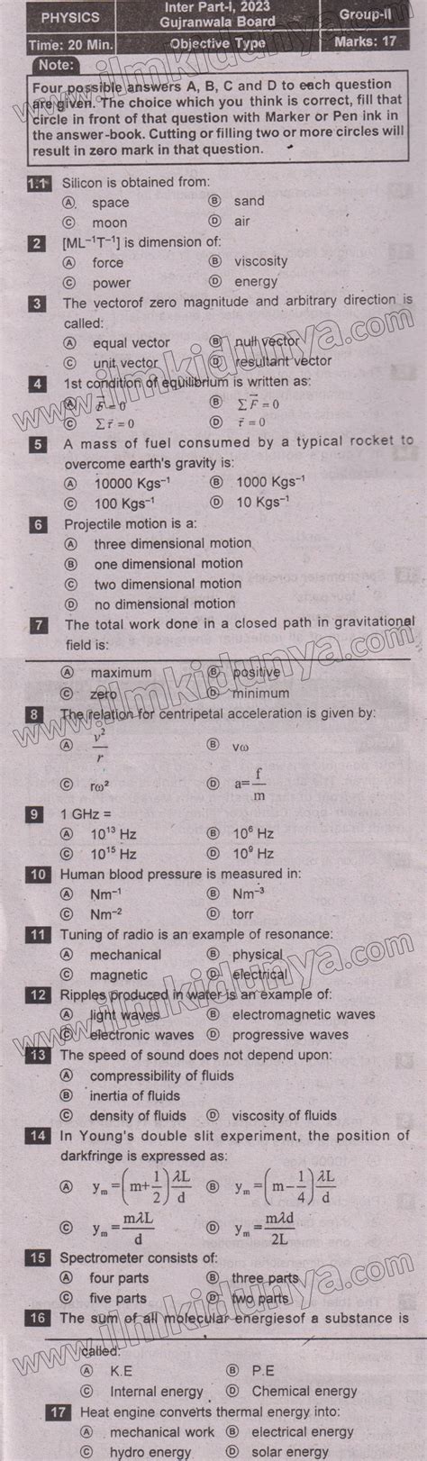 Past Paper 2023 Gujranwala Board Inter Part I Physics Group Ii Objective English Medium