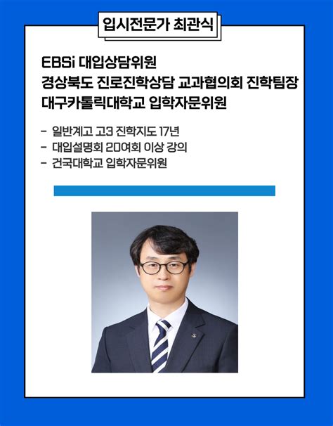 경주시청소년진로교육체험센터 2023~2025 대학입시대비 11 컨설팅