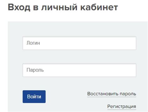 Как войти в личный кабинет Новогор-Прикамье