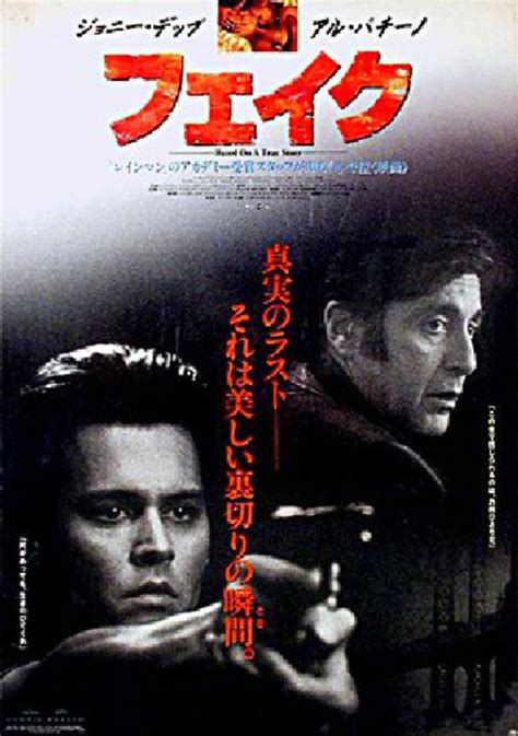 Donnie Brasco Original 1996 Japanese B2 Movie Poster - Posteritati ...