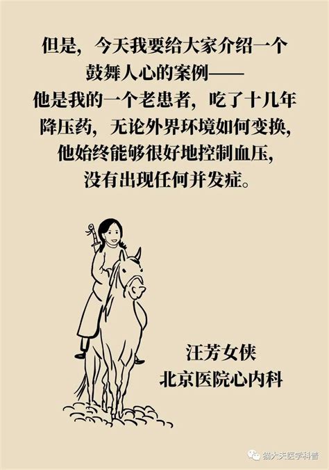 吃降压药十几年没有并发症，做到这几点你也可以 澎湃号·湃客 澎湃新闻 The Paper