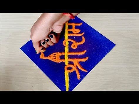 Rangoli designs: 15 simple and easy rangolis of Ram Ji and Ayodhya Ram Mandir for January 22 ...