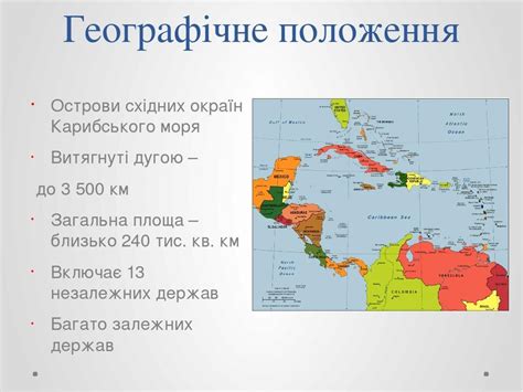 Презентація "Країни Карибського басейну" | Презентація. Географія